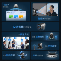 海康威视（HIKVISION）会议摄像头 1080P高清12倍光学变焦远程视频会议设备云台控制【60㎡会议套装】V102