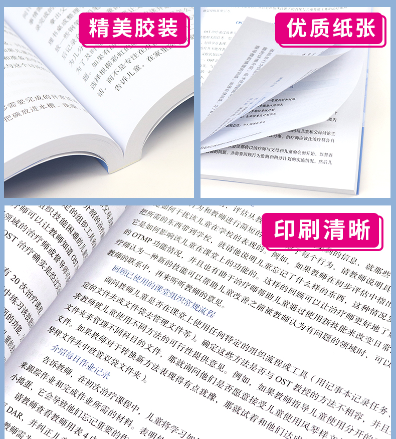 [正版]注意缺陷多动障碍儿童组织技能训练 高鸿云主译上海科学技术出版社专注力多动症儿童训练书籍儿童注意力缺陷多动障碍家高清大图