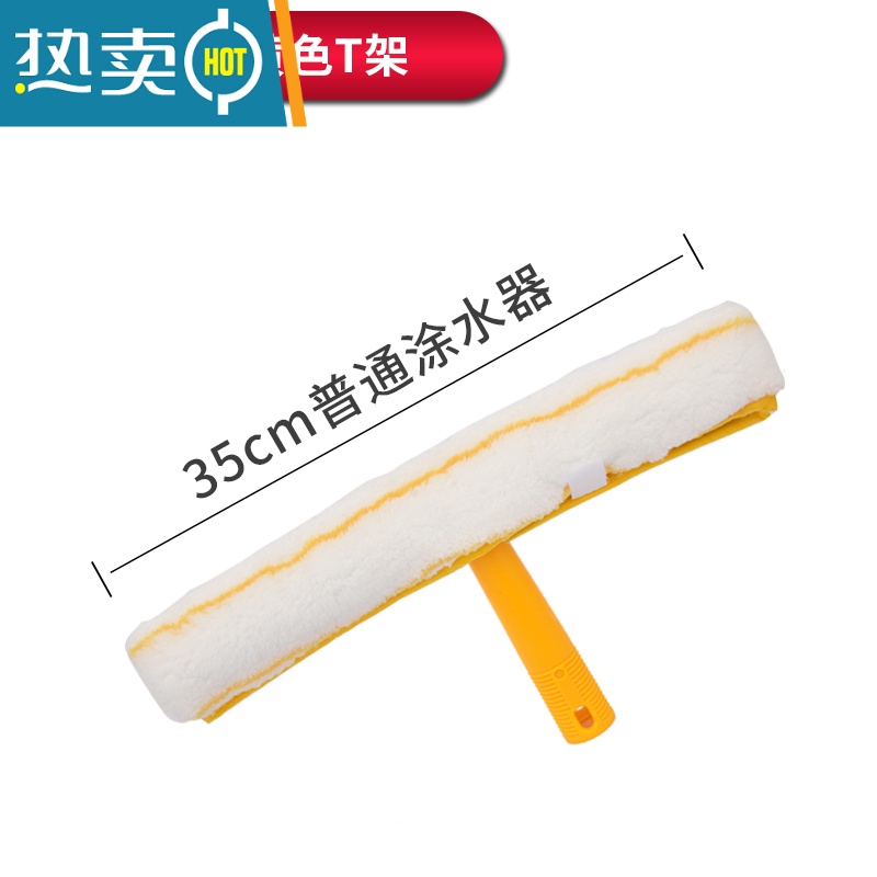 敬平擦窗上水器玻璃刮替换布抹水器玻璃清洁工具棉吸水毛头T架 35CM白色毛头+黄色T架擦玻璃器高清大图