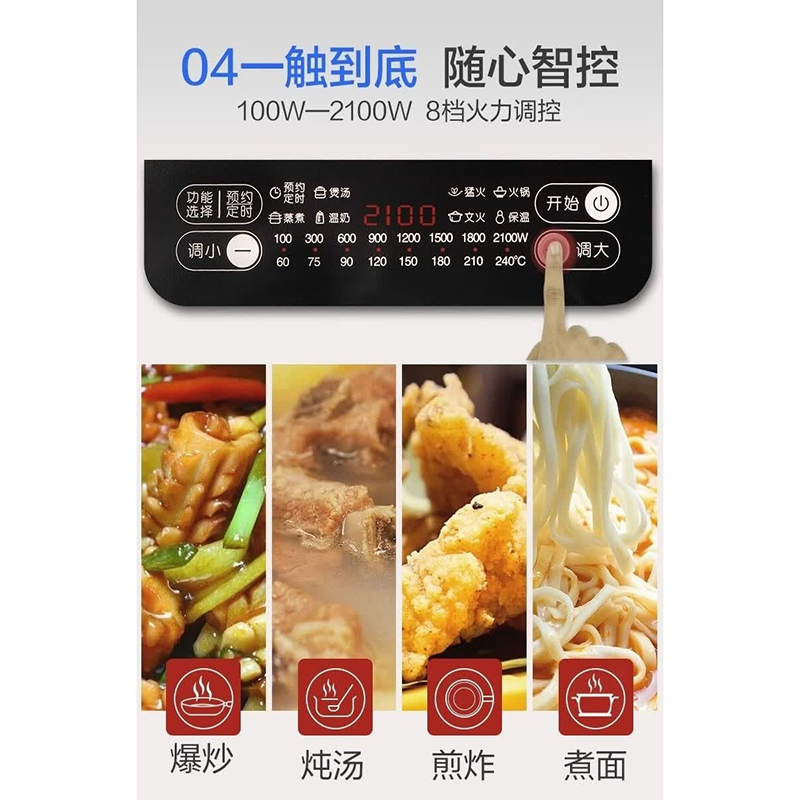爱仕达(ASD)恒温预约定时电磁炉AI-F21C902高清大图