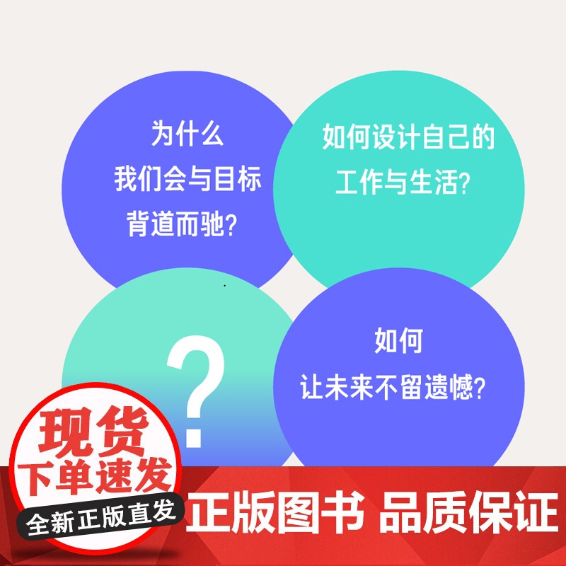 终局思维 站在未来设计你的当下 哈尔 赫什菲尔德著 以终为始 让未来不留遗憾的思考框架 自我提升 中信出版社图书 正版高清大图