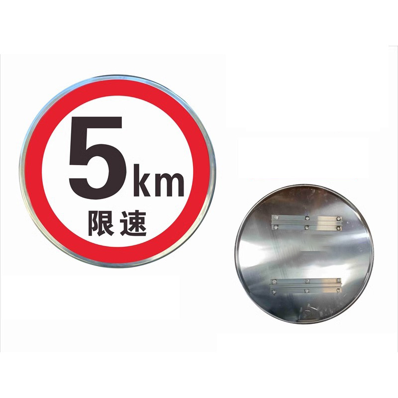 璐盐 限速牌 φ500mm 块高清大图