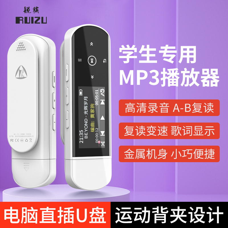 锐族MP3音频播放器X69 32G标配 触摸按钮蓝牙音乐背夹式运动跑步学生便携随身听可计步电子书英语音乐收音录音笔