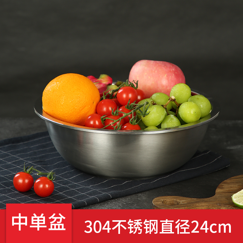 炊大皇单个不锈钢盆 304家用厨房工具洗菜盆子洗米筛淘米盆打蛋盆 304不锈钢盆1个(中号)高清大图