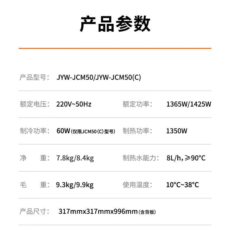 九阳(Joyoung)茶吧机智能触控饮水机家用立式下置水桶自动上水小型桶装水茶吧机 JYW-JCM50 温热型高清大图