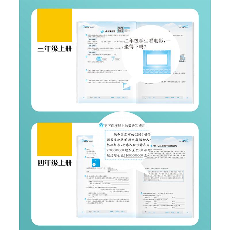 新版小学生数学解决问题举一反三培养数学思维童班小鹿小学专项训练同步练册练课题一二三四五六年级上册 解决问题数学(1~2年高清大图