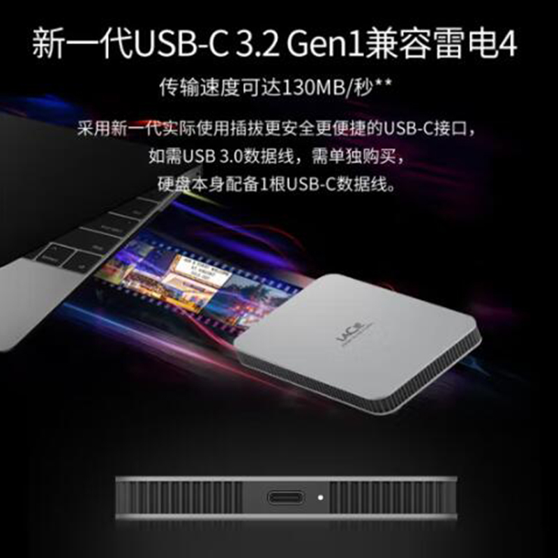 雷孜LaCie 4TB Type-C/USB3.2 移动硬盘 新棱镜 STLP4000400