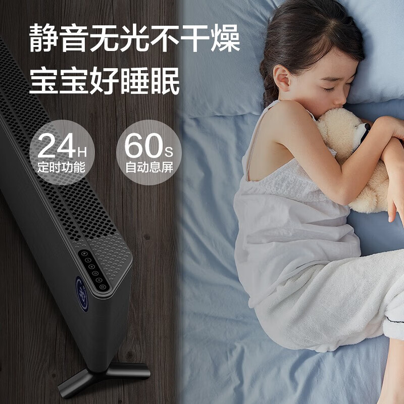 飞利浦(PHILIPS)AHR5146KS 石墨烯踢脚线取暖器速热电暖器对流电暖气片居浴两用大面积移动地暖 2200W
