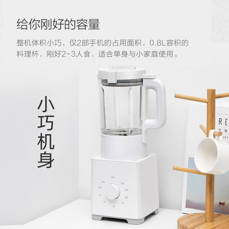 苏宁极物破壁机迷你家用新款全自动多功能料理机加热养生豆浆搅拌榨汁机