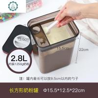 可刮平奶粉罐辅食罐子米粉盒密封罐外出便携大容量防潮塑料奶粉盒 封后 [可刮平-避光款]黑盖2.8可装约1250g奶粉