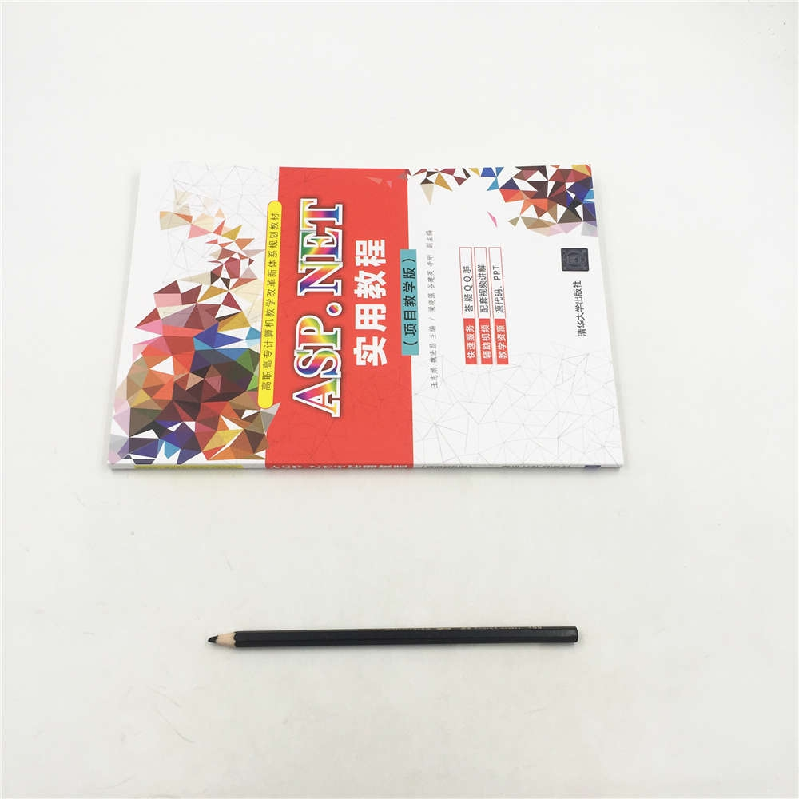 正版新书]ASP.NET实用教程(项目教学版)/王志娟/高职高专计算机高清大图