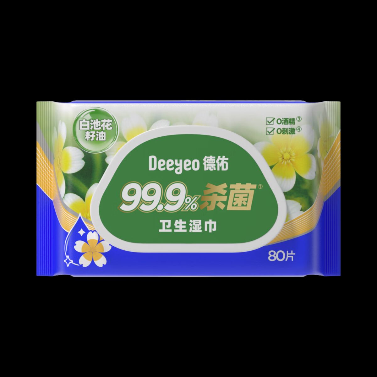 德佑 湿巾99.9%杀菌湿巾白池花籽油双重植萃80片/包 10抽 10包 单片*10包/5提高清大图