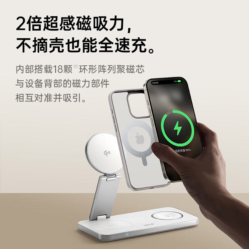 W&P无线充电器三合一磁吸低温快充桌面支架底座F8高清大图