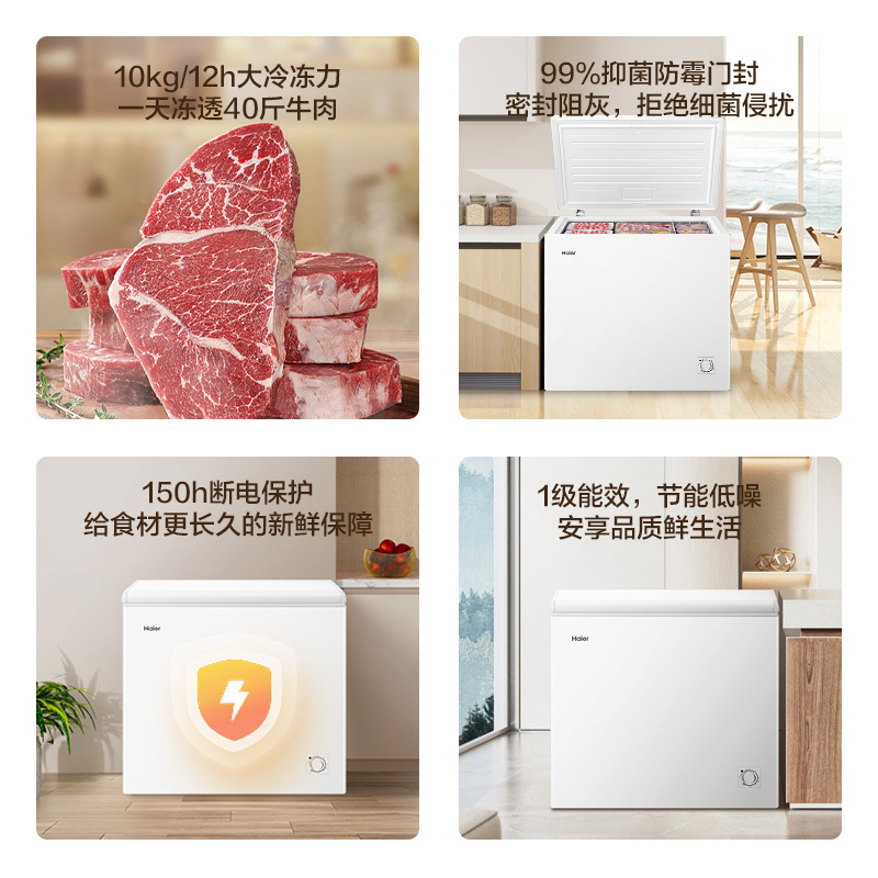 海尔(Haier)200升冷柜 家用卧式冰柜 冷柜 一机 六用