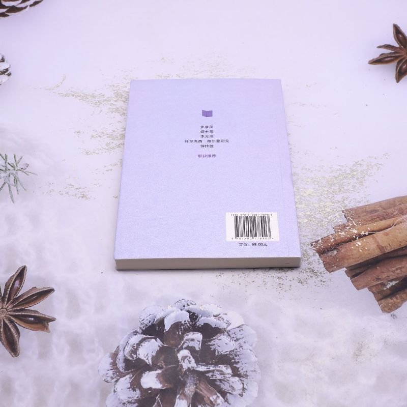 人生小紫书:帮你穿越生活灰色地带的40条 [正版]人生小紫书:帮你穿越生活灰色地带的40条高清大图