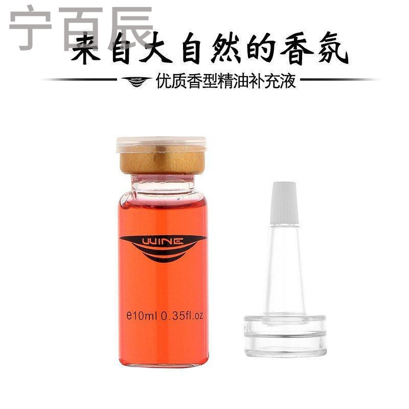 宁百辰新款WINE汽车风口香水补充液 空口专用风口补充液10ML