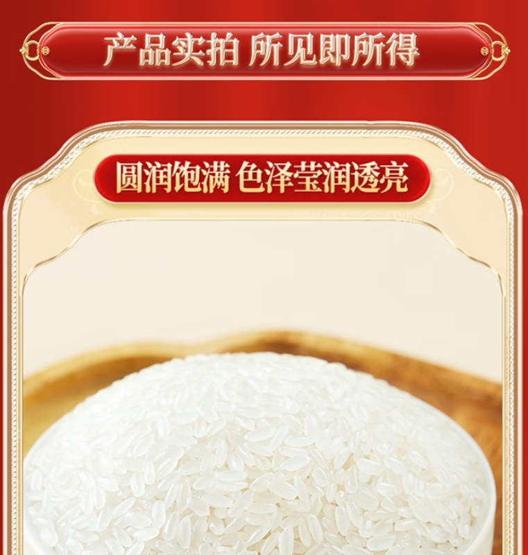 十月稻田 大米 丰年臻选长粒香大米 5kg高清大图