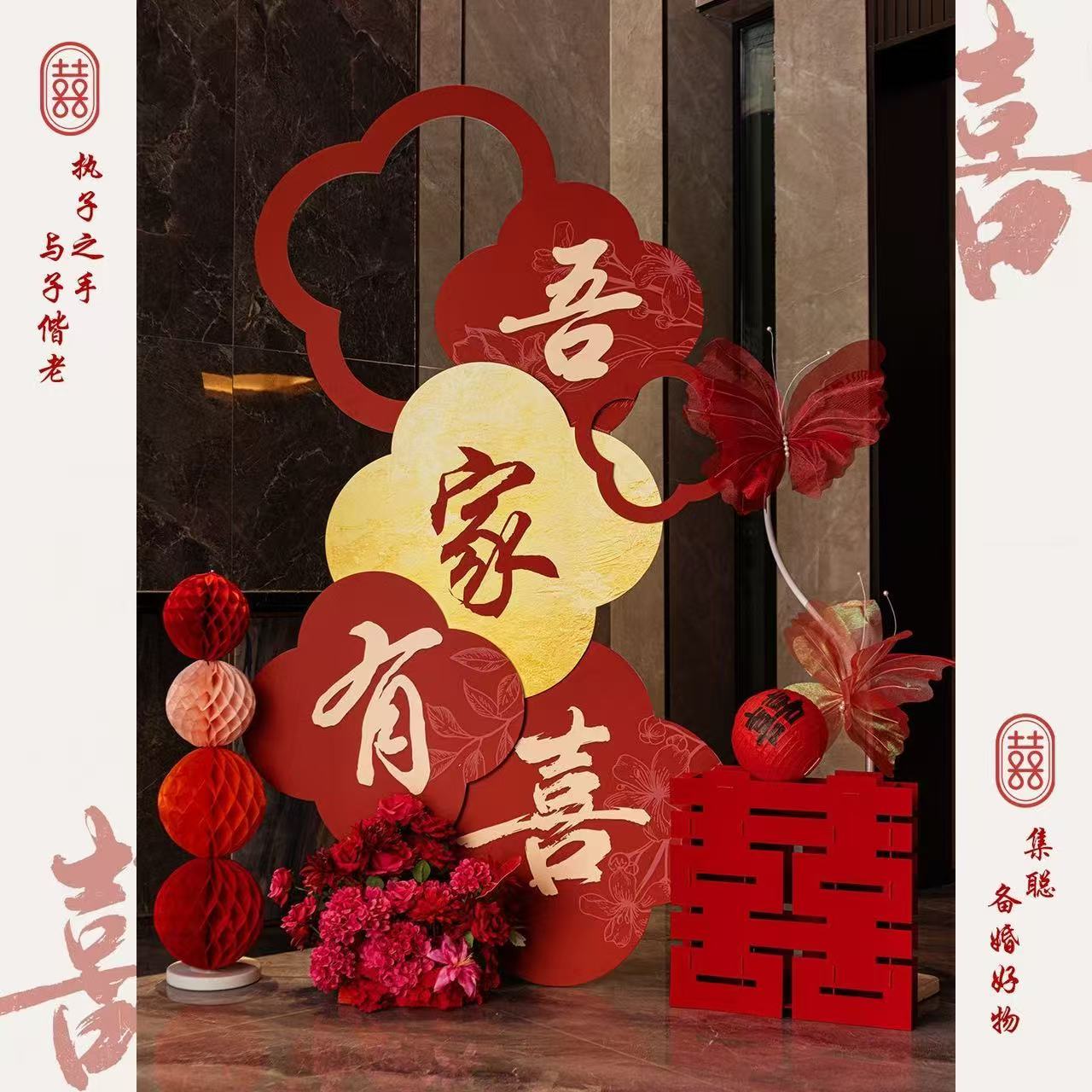 智美环球 KT板迎宾牌酒店婚房布置套装 [套餐B]四瓣花吾家有喜迎宾路牌高清大图