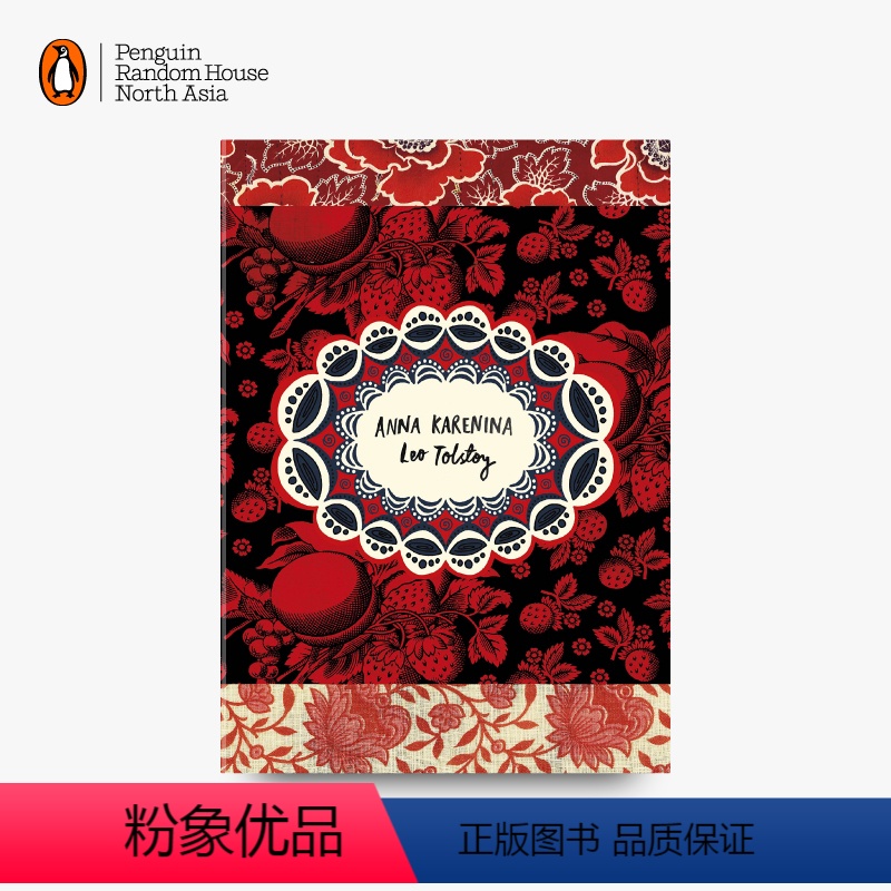 安娜·卡列尼娜 Anna Karenina [正版]企鹅兰登战争与和平 War and Peace 托尔斯泰重要代表作