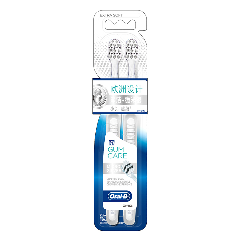 欧乐B 专业护龈微米银抗菌牙刷双支装(单位:支)