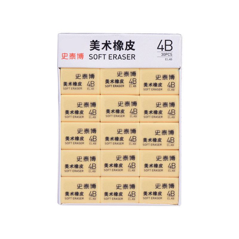 史泰博YDES4B/EL4B橡皮小号/大号美术文具绘图考试橡皮擦学生擦得干净 EL4B橡皮擦大号30块/盒