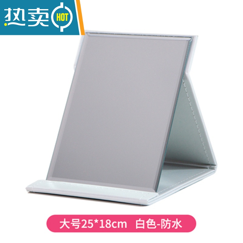 敬平化妆镜子台式梳妆镜子公主镜折叠便携大号网红简约随身宿舍桌面便携式用镜 大号25*18cm白色-防水款高清大图