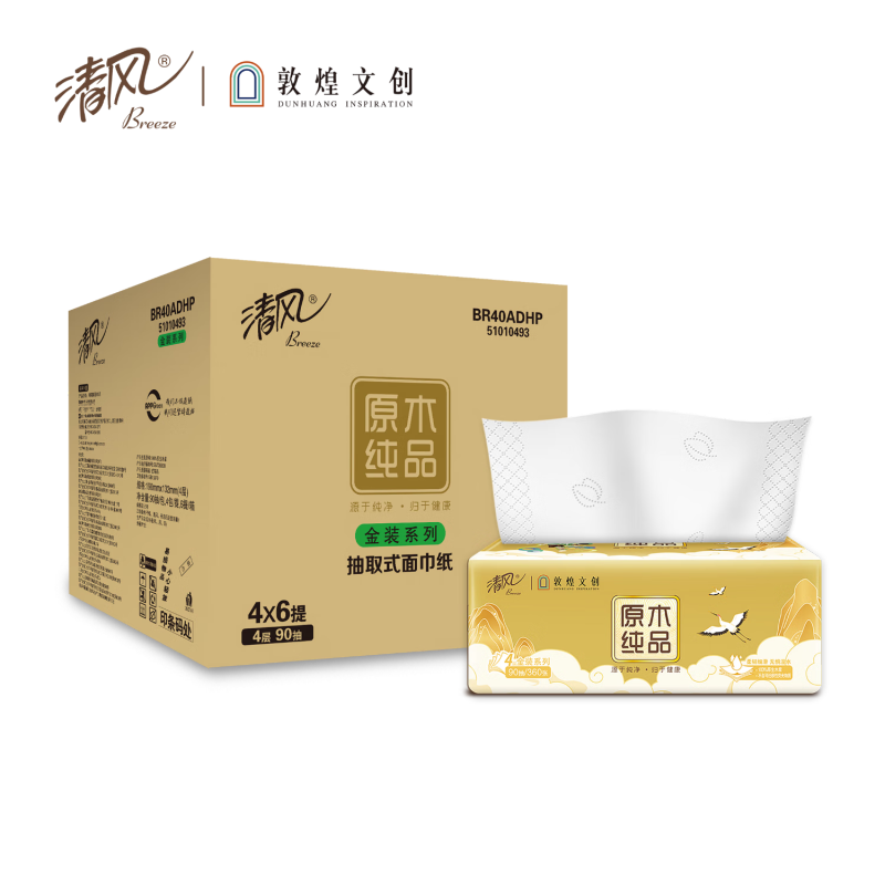 清风敦煌联名4层90抽一提4包一箱6提24包装 BR40ADHP