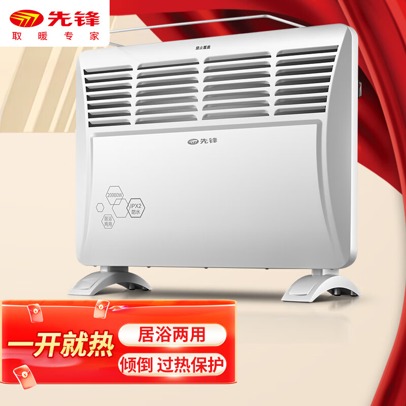 先锋 HD613RC-20Pro 居浴两用欧式快热炉 白色高清大图
