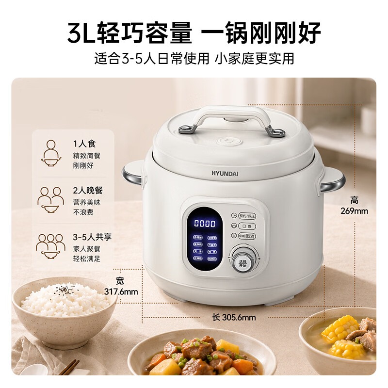 HYUNDAI 电压力锅YBW305B 珐琅釉内胆单胆高清大图