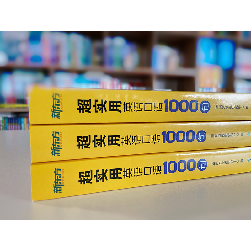 [正版]英语 超实用英语口语1000句 生活场景情景口语 美式口语英语 留学口语对话 口语词汇 英语交流高清大图
