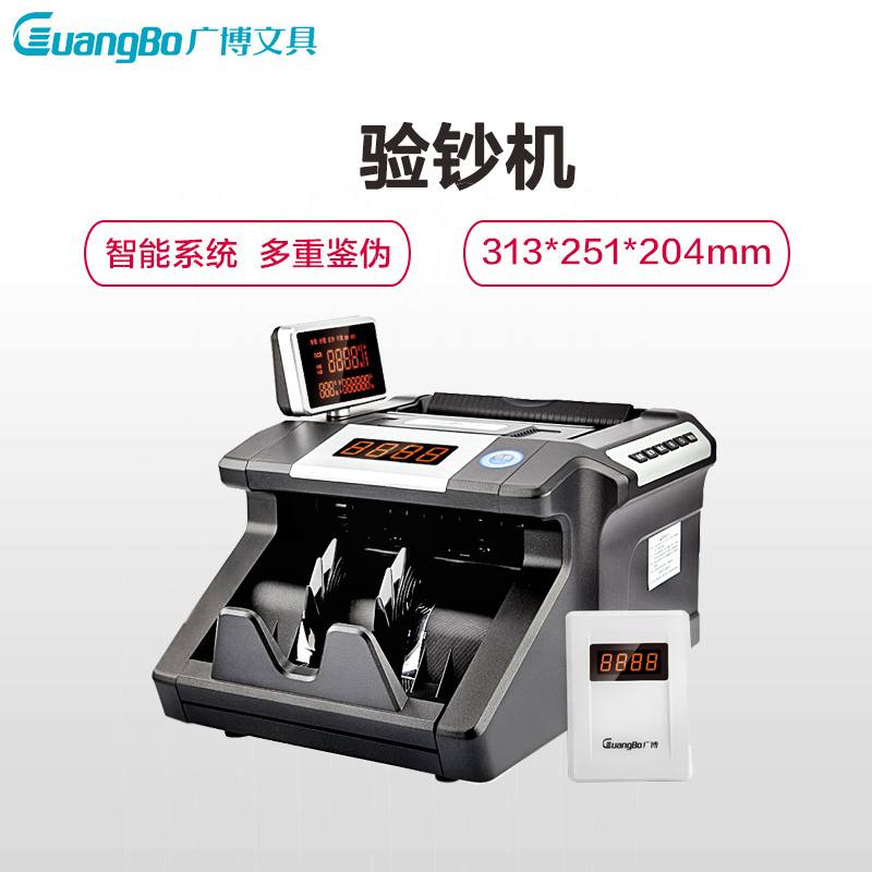广博(GuangBo)JBYD8158(B)钞机 验钞机 人民币鉴别仪(B类机)办公设备用品