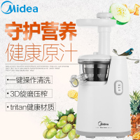 美的(Midea)原汁机 WJS1221F DIY混合果汁 慢速挤压 一键启动 搅拌机 低速榨汁机 果汁机榨汁杯果汁杯