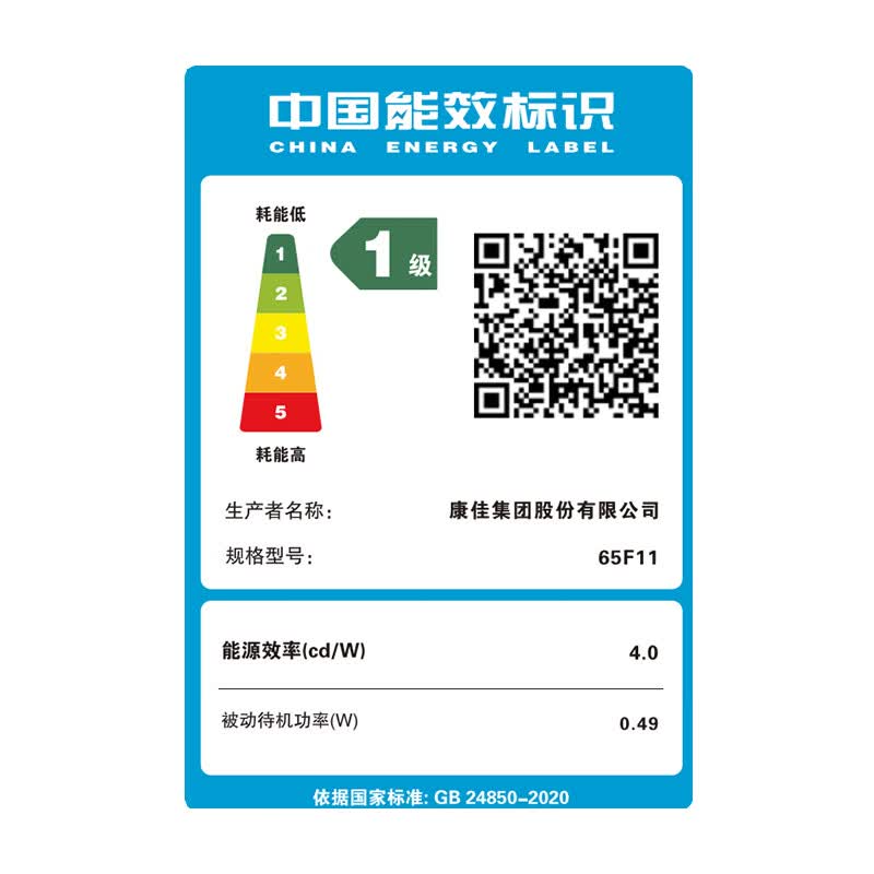 康佳电视 65F11 65英寸 2+32GB 4K超清全面屏 一级能效 智能液晶平板电视机会议电视高清大图