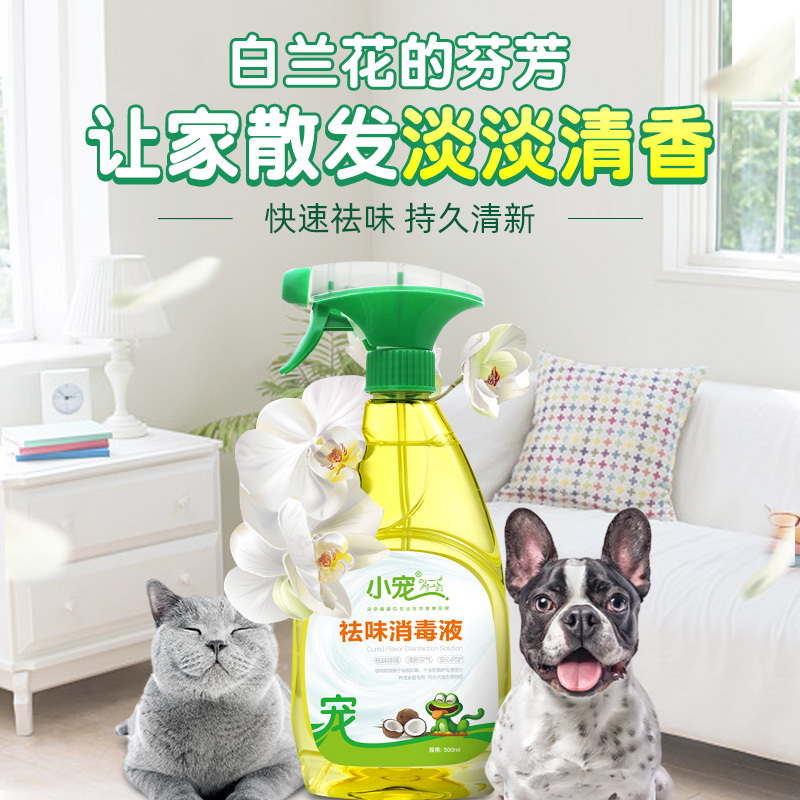 小宠/祛味消毒液/500ml/瓶