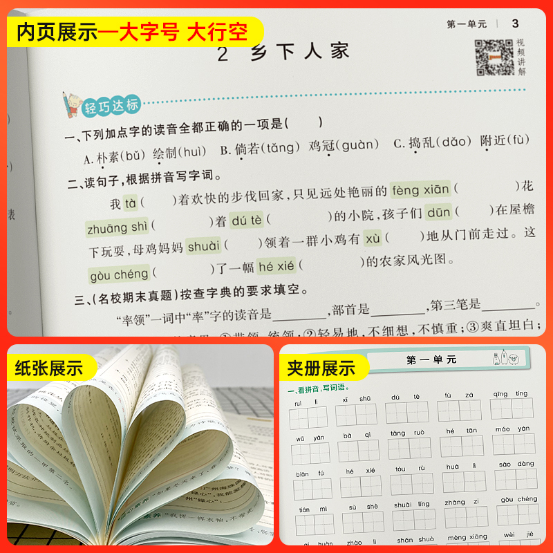 数学苏教版 二年级上 [正版]2024版小学学霸作业本一二年级三年级四年级五年级六年级上下册语文数学英语人教版小学1-6