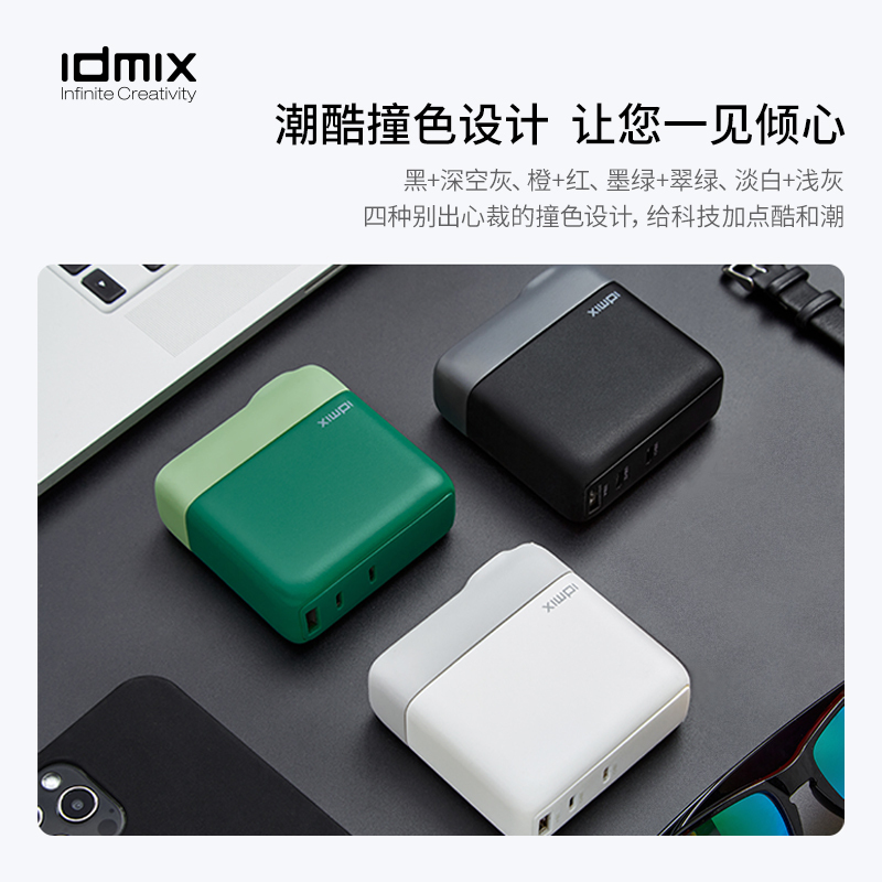 idmix PD140W氮化镓迷你快充充电器P140白色高清大图