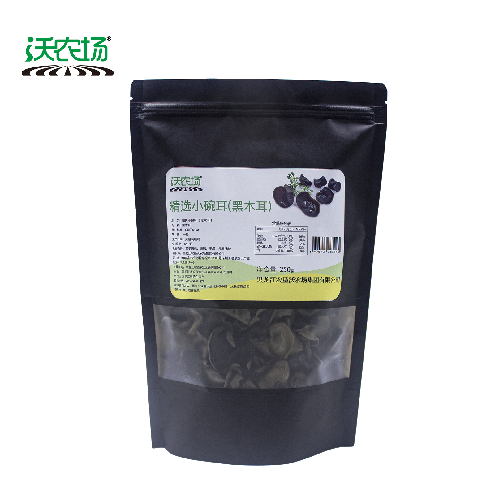 沃农场精选小碗耳250g/袋高清大图