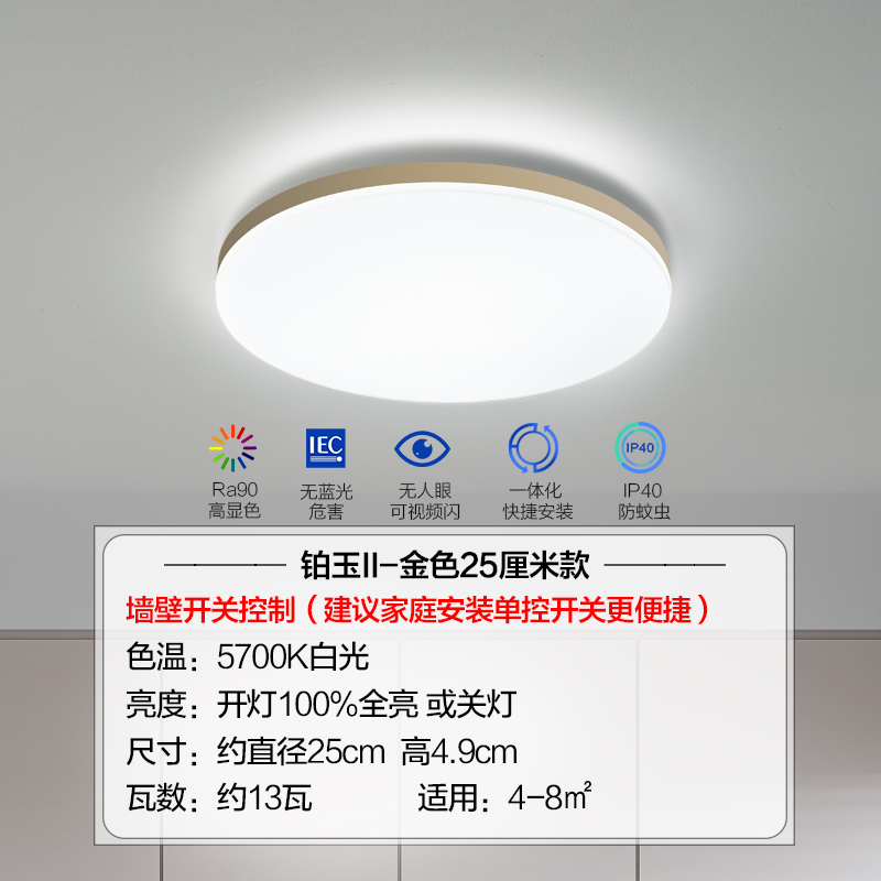 欧普照明 led吸顶灯具卧室儿童房间餐厅 现代简约圆形阳台灯WS