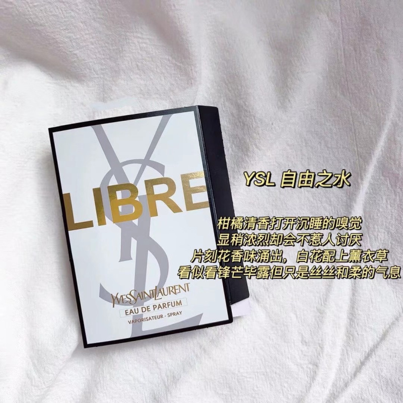 圣罗兰(YSL)自由之水女士香水EDP 送女友老婆礼物 生日礼物刚柔并济LIBRE馥奇花香浓香 试管1.2ml*3