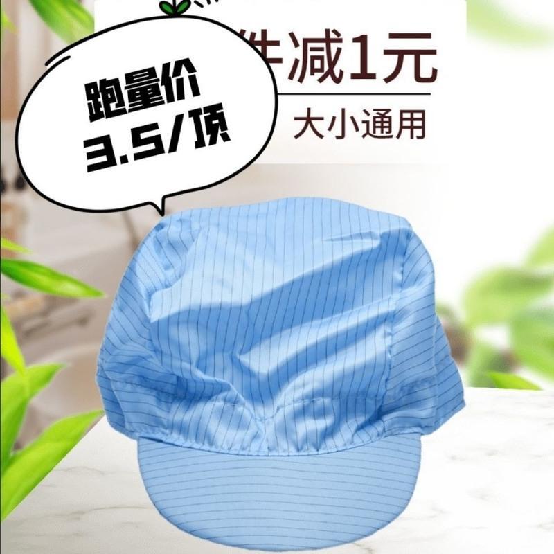 防静电帽子无尘车间工作帽大工帽小工帽男女防尘帽劳保头套鸭舌帽[9月2日发完] 灰色 均码小工帽