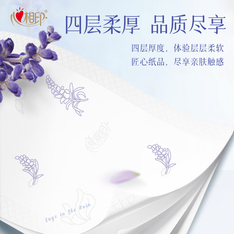 心相印DT42080向野而生80抽18包四层塑装面巾纸(鼠尾草印花)M码高清大图