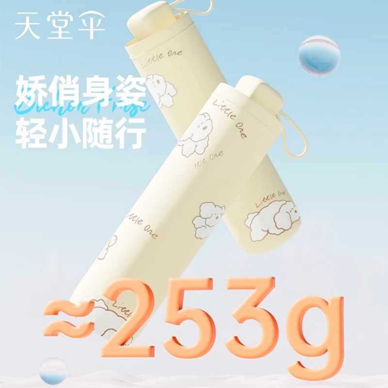 天堂伞女33916E小清新学生晴雨两用伞便携防晒遮阳伞满版印三折太阳伞--藏青色--蓝色礼盒装