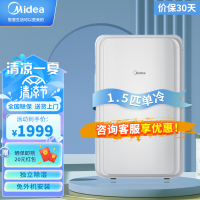 美的(Midea) 移动空调单冷KY-35/N1Y-PD3 整体移动式空调器 极地白1.5匹单冷家用厨房一体机便捷立式