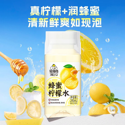 轻上蜂蜜柠檬水饮料双重NFC青柠汁柚子汁清新鲜爽夏季饮品【245ml*10瓶】