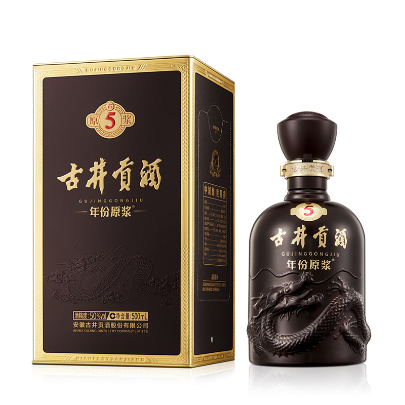 古井贡年份原浆 古5 50度500ml*2瓶 新老版本年份随机