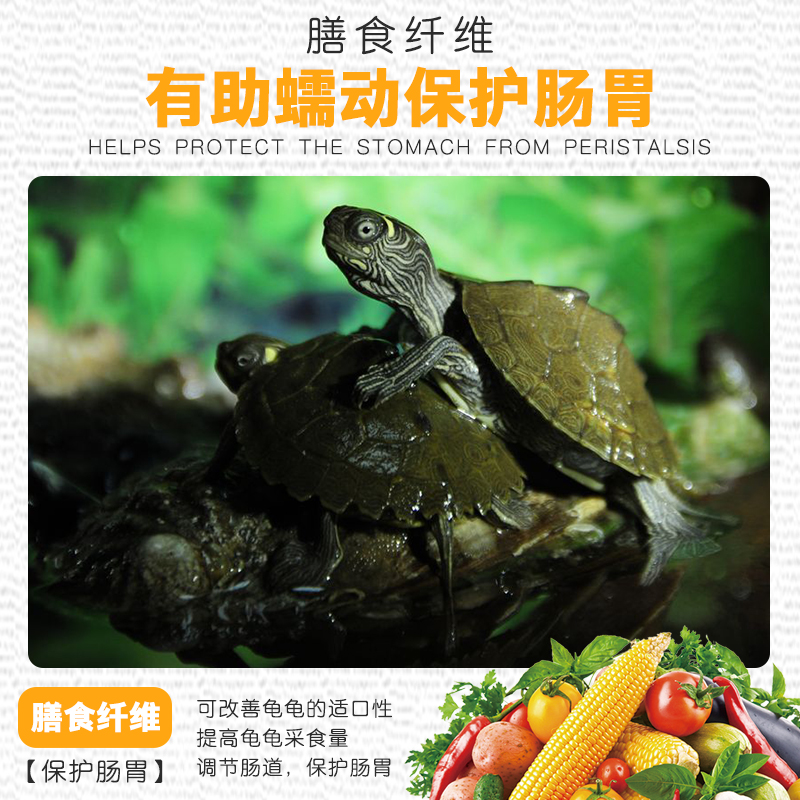高钙龟三色龟粮龟龟粮乌龟饲料巴西龟龟水龟饲料营养龟粮龟饲料高清大图