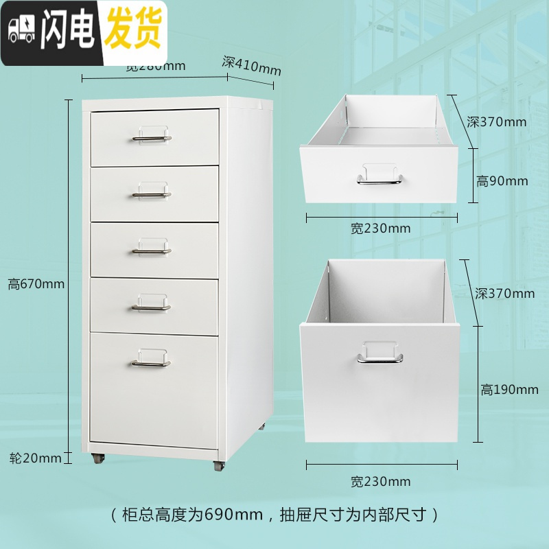 三维工匠抽屉式收纳柜5层缝隙柜30cm储物柜办公可移动a4文件收纳柜桌下柜