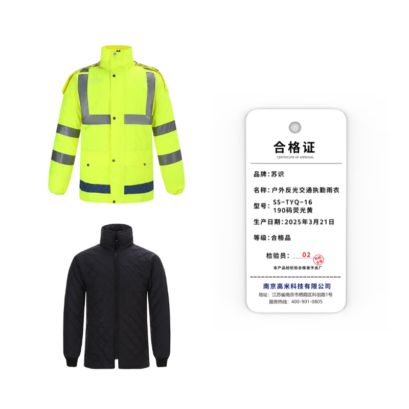 苏识 户外反光交通执勤雨衣 荧光黄 SS-TYQ-15 185码