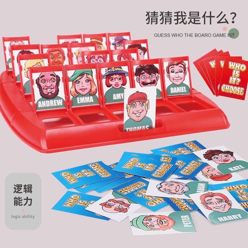 助城 96卡片猜猜我是谁玩具桌游双人对战棋牌猜人物桌面游戏创意玩具猜猜他是谁逻辑推理亲子对战互动玩具图片
