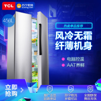 TCL BCD-456WZ50 456升宽薄纤薄 风冷无霜双开门对开门冰箱 节能静音电脑控温免除霜电冰箱家用（银色）